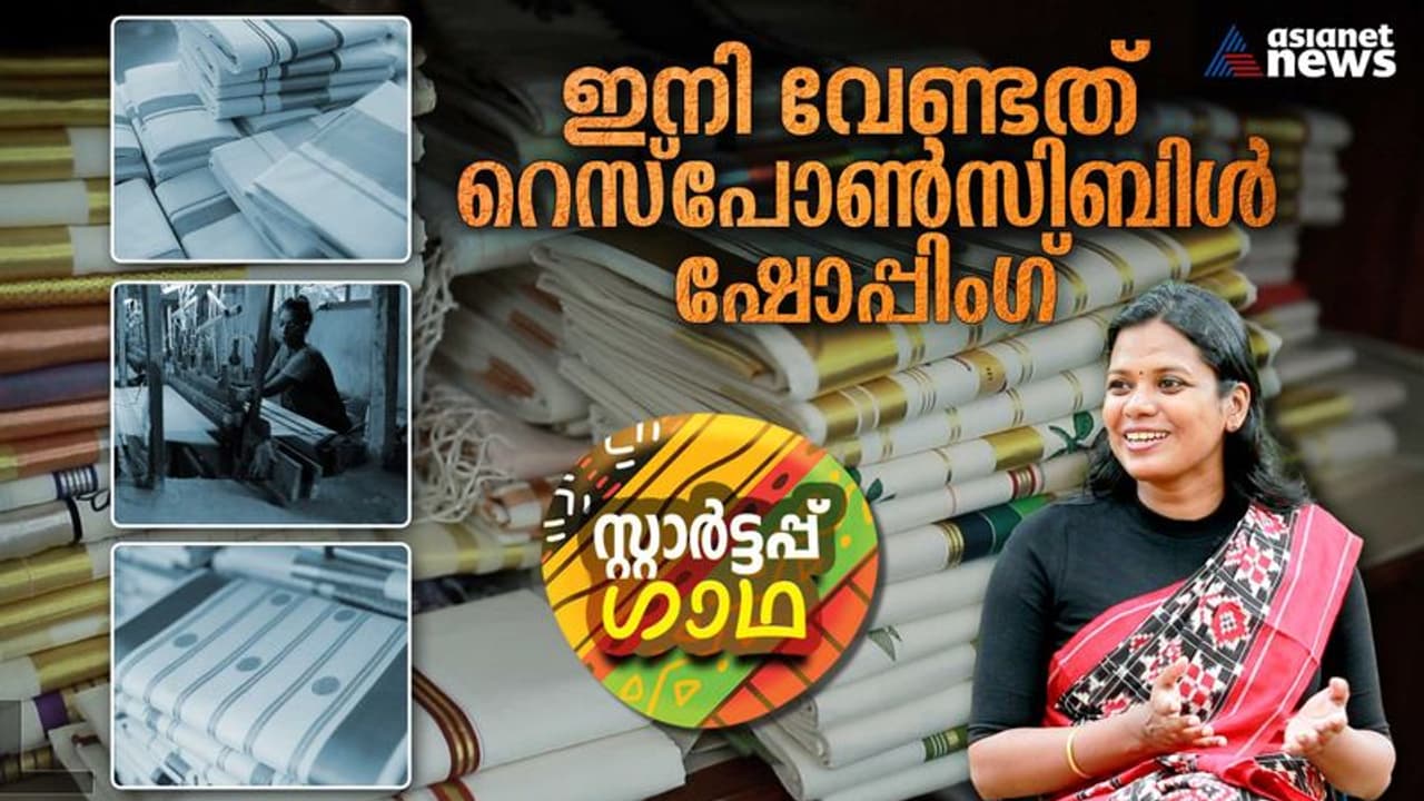 ഒരേ കുടക്കീഴിൽ അനേകം നെയ്ത്തുകാർ; അഞ്ജലി യാത്ര തുടരുന്നു, ഇംപ്രസയും ഒരേ കുടക്കീഴിൽ അനേകം നെയ്ത്തുകാർ; അഞ്ജലി യാത്ര തുടരുന്നു, ഇംപ്രസയും