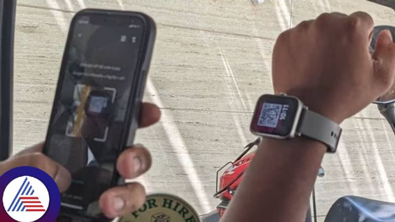 ಐಟಿಬಿಟಿ ನಗರದಲ್ಲಿ ಆಟೋ ಚಾಲಕರು ಸಹ ಸಿಕ್ಕಾಪಟ್ಟೆ 'ಸ್ಮಾರ್ಟ್‌', ಕೈಯಲ್ಲೇ ಕ್ಯೂಆರ್‌ ಕೋಡ್‌!