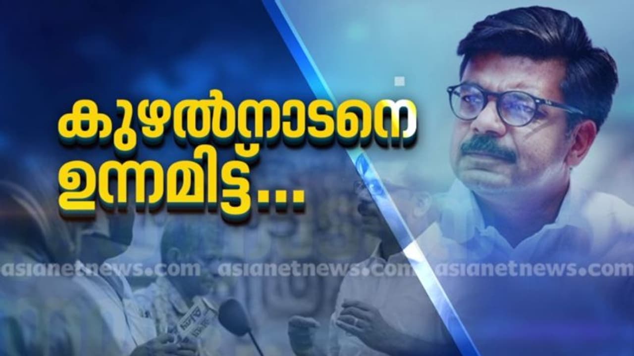 കള്ളപ്പണം വെളുപ്പിച്ചു, നികുതി വെട്ടിച്ചു: മാത്യു കുഴൽനാടൻ എംഎൽഎക്കെതിരെ വിജിലൻസ് അന്വേഷണം വന്നേക്കും കള്ളപ്പണം വെളുപ്പിച്ചു, നികുതി വെട്ടിച്ചു: മാത്യു കുഴൽനാടൻ എംഎൽഎക്കെതിരെ വിജിലൻസ് അന്വേഷണം വന്നേക്കും