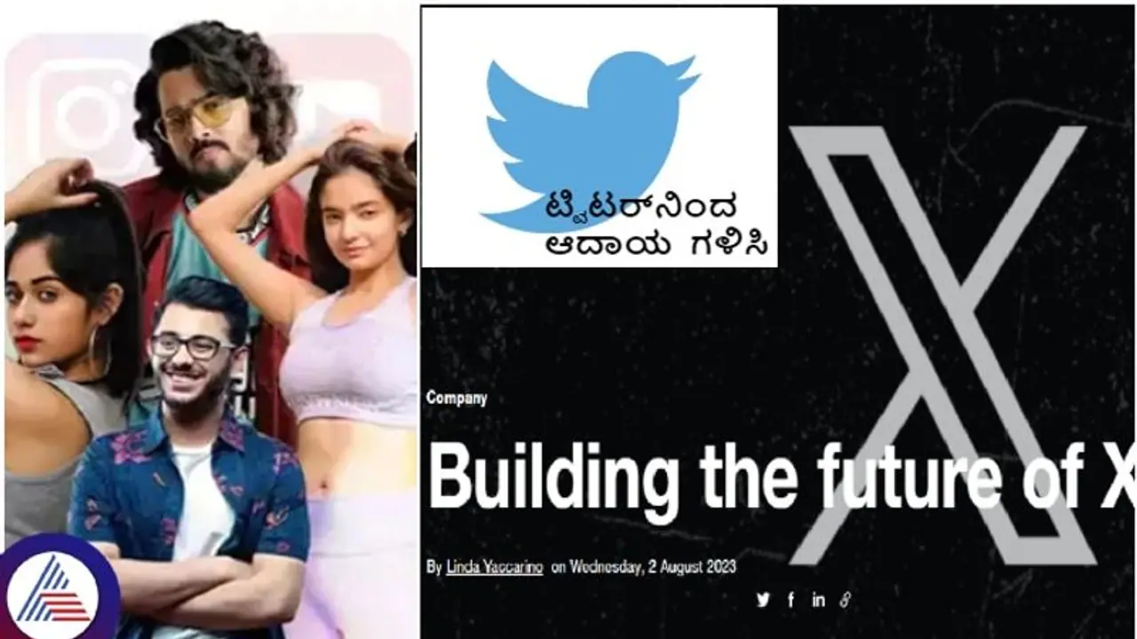 ಮೊಬೈಲ್ ಇದ್ದವರಿಗೆ ಶುಭಸುದ್ದಿ: ಟ್ವಿಟರ್ನ ಈ ಫೀಚರ್ನಿಂದ ಸುಲಭವಾಗಿ ಆದಾಯ ಗಳಿಸಿ ಮೊಬೈಲ್ ಇದ್ದವರಿಗೆ ಶುಭಸುದ್ದಿ: ಟ್ವಿಟರ್ನ ಈ ಫೀಚರ್ನಿಂದ ಸುಲಭವಾಗಿ ಆದಾಯ ಗಳಿಸಿ