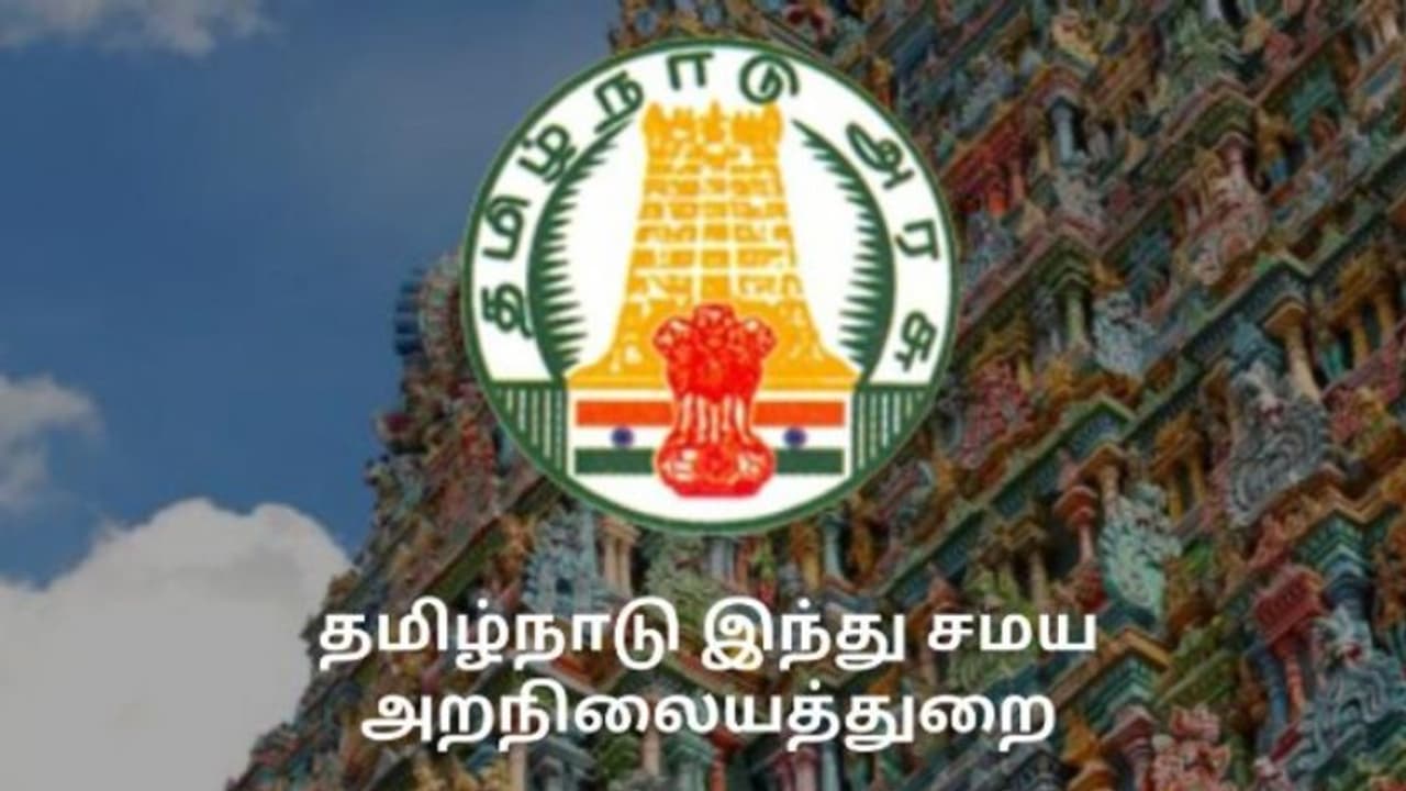 அறநிலையத்துறையில் உடனடி வேலை.. 8ம் வகுப்பு முதல் பட்டம் பெற்றவர் வரை அப்ளை செய்யலாம் முழு விவரம்! அறநிலையத்துறையில் உடனடி வேலை.. 8ம் வகுப்பு முதல் பட்டம் பெற்றவர் வரை அப்ளை செய்யலாம் முழு விவரம்!