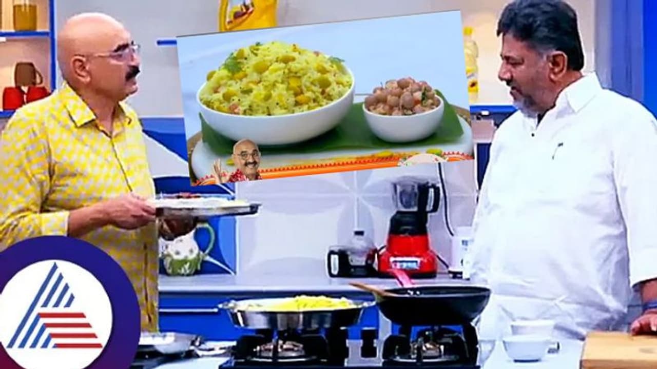 'ಬೊಂಬಾಟ್ ಭೋಜನ' ಕಾರ್ಯಕ್ರಮದಲ್ಲಿ ಅವರೆಕಾಳು ಚಿತ್ರಾನ್ನ ಸವಿದ ಡಿಸಿಎಂ ಡಿಕೆಶಿ 'ಬೊಂಬಾಟ್ ಭೋಜನ' ಕಾರ್ಯಕ್ರಮದಲ್ಲಿ ಅವರೆಕಾಳು ಚಿತ್ರಾನ್ನ ಸವಿದ ಡಿಸಿಎಂ ಡಿಕೆಶಿ