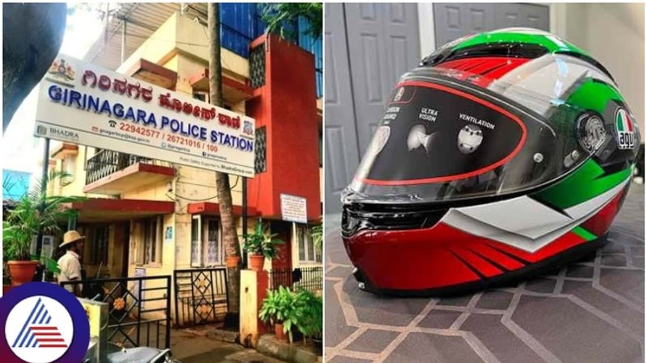 Bengaluru ಪೊಲೀಸರೇ ನನ್ನ ಹೆಲ್ಮೆಟ್ ಕಳೆದೋಗಿದೆ: ಎಫ್ಐಆರ್ ದಾಖಲಿಸಿಕೊಂಡ ಪೊಲೀಸರು Bengaluru ಪೊಲೀಸರೇ ನನ್ನ ಹೆಲ್ಮೆಟ್ ಕಳೆದೋಗಿದೆ: ಎಫ್ಐಆರ್ ದಾಖಲಿಸಿಕೊಂಡ ಪೊಲೀಸರು