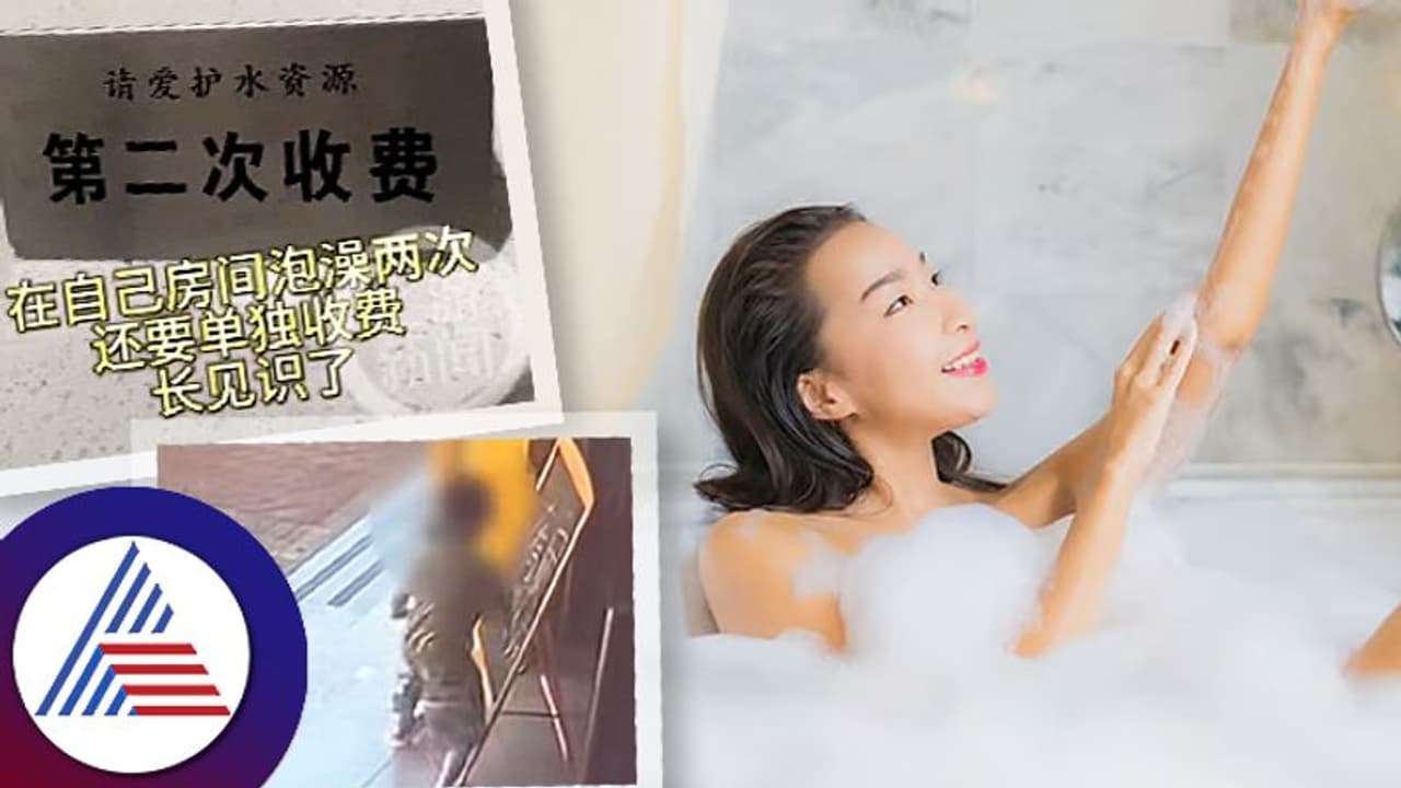 ಎರಡು ಬಾರಿ ಸ್ನಾನ ಮಾಡ್ತೀರಾ..? ಖಾಲಿಯಾಗ್ಬಹುದು ಜೇಬು!