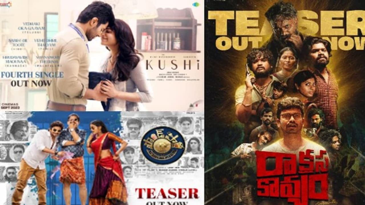 ‘ఖుషి’ నుంచి ఎమోషనల్ లవ్ సాంగ్ రిలీజ్.. ఇంట్రెస్టింగ్ గా ‘రాక్షస కావ్యం’, ‘సౌండ్ పార్టీ’ మూవీ టీజర్స్ ‘ఖుషి’ నుంచి ఎమోషనల్ లవ్ సాంగ్ రిలీజ్.. ఇంట్రెస్టింగ్ గా ‘రాక్షస కావ్యం’, ‘సౌండ్ పార్టీ’ మూవీ టీజర్స్