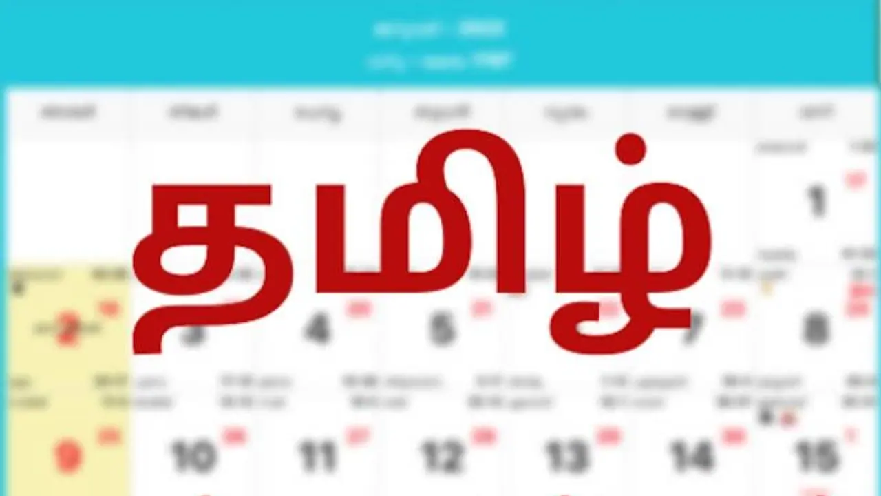 இன்றைய நல்ல நேரம்: ஆகஸ்ட் 18, 2023, வெள்ளிக்கிழமை இன்றைய நல்ல நேரம்: ஆகஸ்ட் 18, 2023, வெள்ளிக்கிழமை