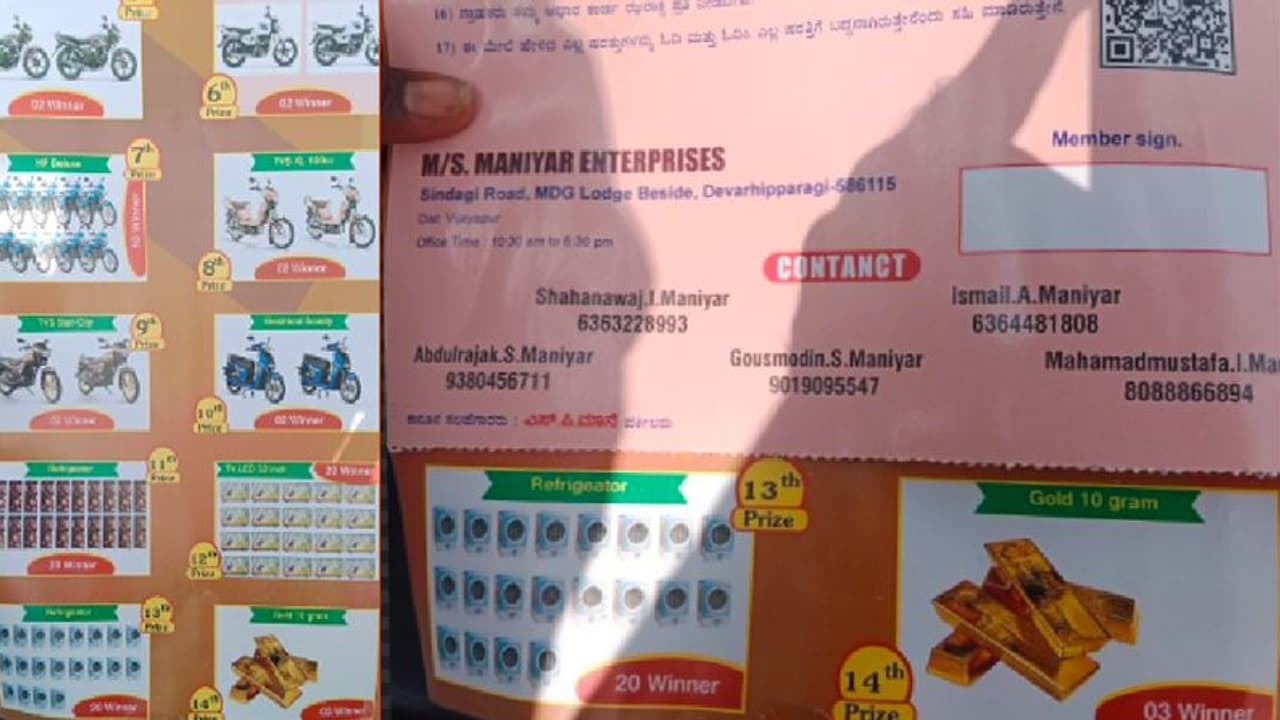 ವಿಜಯಪುರದಲ್ಲಿ ಲಕ್ಕಿ ಡ್ರಾ ಹೆಸರಲ್ಲಿ 6000ಕ್ಕೂ ಹೆಚ್ಚು ಜನರಿಗೆ ಪಂಗನಾಮ!