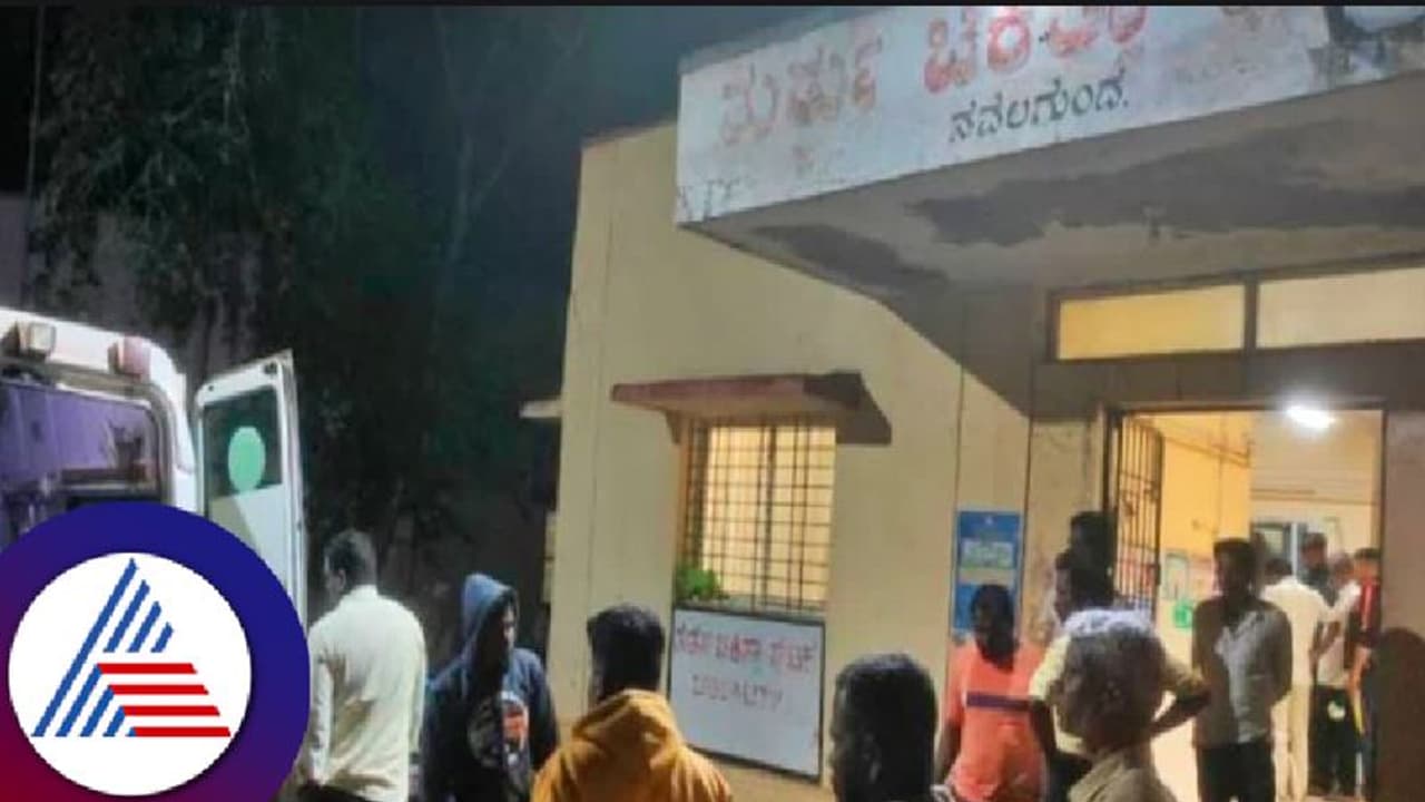 Viral news: ಆಸ್ಪತ್ರೆಯಲ್ಲಿ ಮೃತಪಟ್ಟ ಮಗು; ಸ್ಮಶಾನದಲ್ಲಿ ಜೀವಂತ ಧಾರವಾಡದಲ್ಲೊಂದು ಅಚ್ಚರಿ ಘಟನೆ! Viral news: ಆಸ್ಪತ್ರೆಯಲ್ಲಿ ಮೃತಪಟ್ಟ ಮಗು; ಸ್ಮಶಾನದಲ್ಲಿ ಜೀವಂತ ಧಾರವಾಡದಲ್ಲೊಂದು ಅಚ್ಚರಿ ಘಟನೆ!
