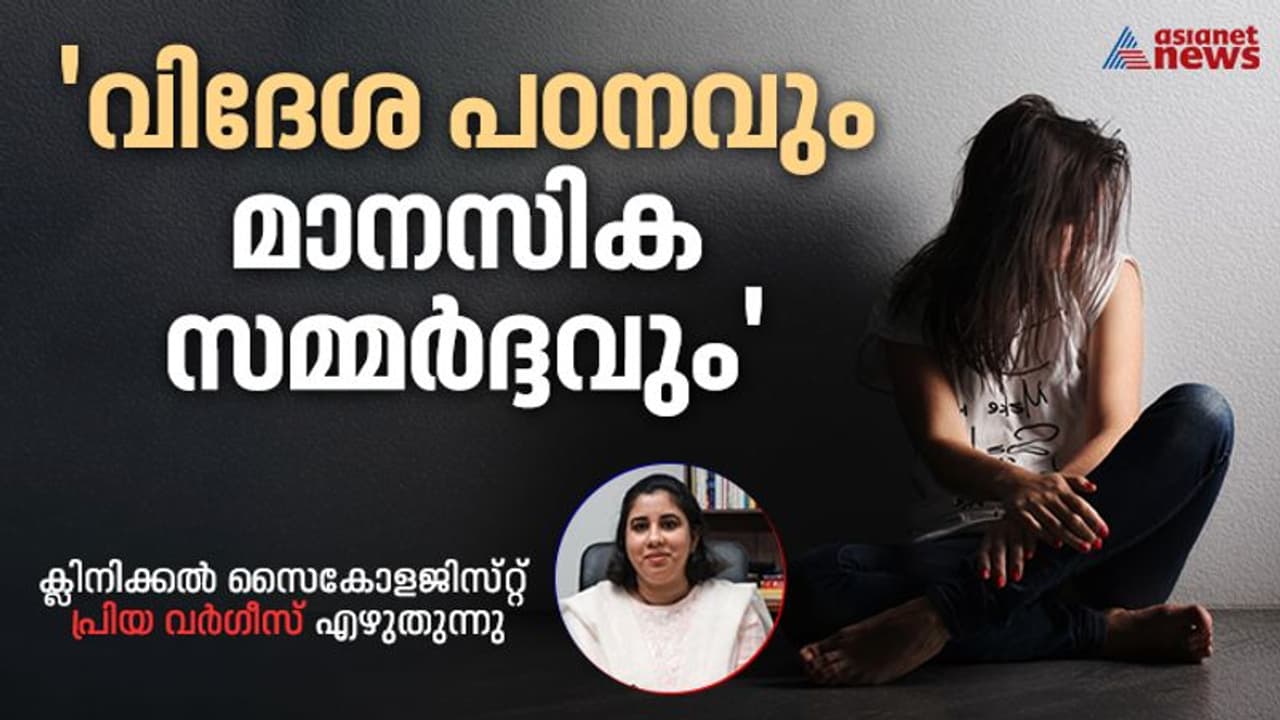 കുട്ടികളിലെ മാനസിക സമ്മർദ്ദം പരിഹരിക്കാൻ രക്ഷിതാക്കൾ ശ്രദ്ധിക്കേണ്ടത്...