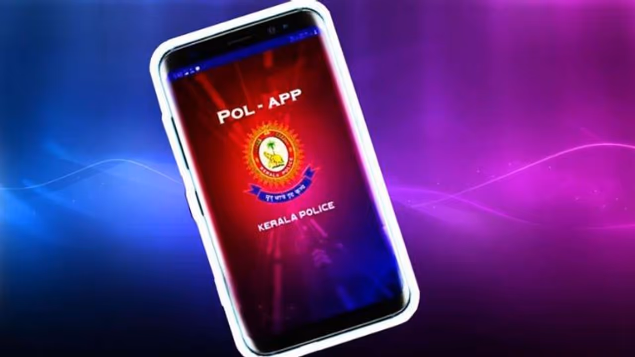 വീടുപൂട്ടി യാത്രപോകാൻ പേടിയാണോ ? പൊല്ലാപ്പാകാതിരിക്കാൻ 'പോല് ആപ്പിൽ' അറിയിക്കൂ, 14 ദിവസം വരെ പൊലീസ് കാവൽ വീടുപൂട്ടി യാത്രപോകാൻ പേടിയാണോ ? പൊല്ലാപ്പാകാതിരിക്കാൻ 'പോല് ആപ്പിൽ' അറിയിക്കൂ, 14 ദിവസം വരെ പൊലീസ് കാവൽ