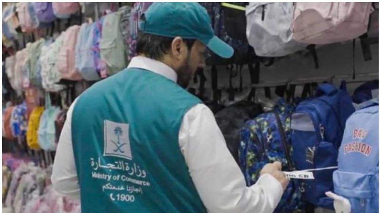 ബുക്ക്‌സ്‌റ്റോറുകളിലും സ്‌റ്റേഷനറി കടകളിലും പരിശോധന ശക്തമാക്കി സൗദി വാണിജ്യ മന്ത്രാലയം