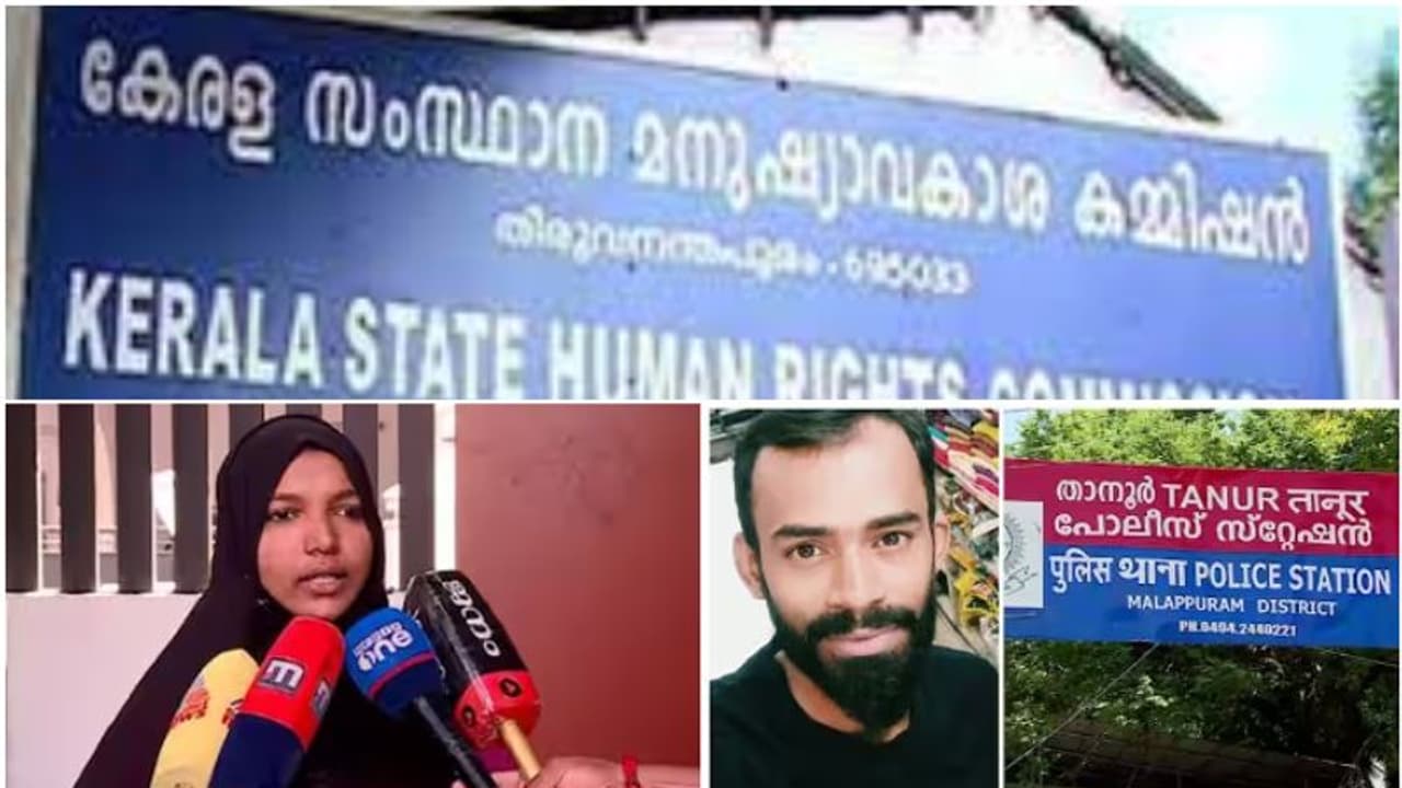 ഹർഷിനയുടെ വയറ്റിലെ കത്രിക: ഇടപെട്ട് മനുഷ്യാവകാശ കമ്മീഷൻ; താനൂർ കസ്റ്റഡി മരണത്തിലും പൊലീസ് റിപ്പോർട്ട് തേടി ഹർഷിനയുടെ വയറ്റിലെ കത്രിക: ഇടപെട്ട് മനുഷ്യാവകാശ കമ്മീഷൻ; താനൂർ കസ്റ്റഡി മരണത്തിലും പൊലീസ് റിപ്പോർട്ട് തേടി