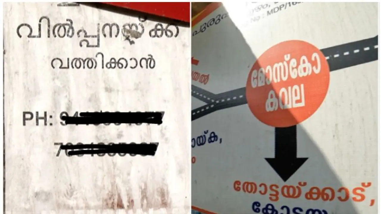 ഇവിടെ ഇങ്ങനാടാ ഉവ്വേ! കാലിച്ചായ കുടിക്കാൻ വത്തിക്കാനിൽ പോകണോ അതോ മോസ്കോയിൽ പോകണോ; ജസ്റ്റ് ഒരു കീ.മി മാത്രം ഇവിടെ ഇങ്ങനാടാ ഉവ്വേ! കാലിച്ചായ കുടിക്കാൻ വത്തിക്കാനിൽ പോകണോ അതോ മോസ്കോയിൽ പോകണോ; ജസ്റ്റ് ഒരു കീ.മി മാത്രം