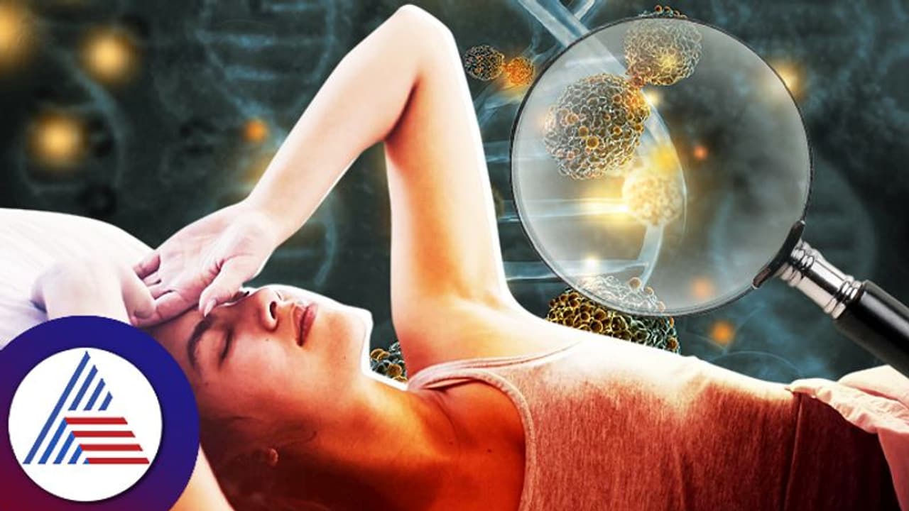 Health Tips : ಕ್ಯಾನ್ಸರ್ ಆರಂಭಿಕ ಲಕ್ಷಣವಿದು.. ಸುಲಭವಾಗಿ ಪತ್ತೆ ಮಾಡಿ Health Tips : ಕ್ಯಾನ್ಸರ್ ಆರಂಭಿಕ ಲಕ್ಷಣವಿದು.. ಸುಲಭವಾಗಿ ಪತ್ತೆ ಮಾಡಿ