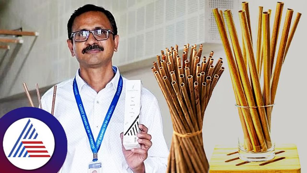 Business Ideas : ತೆಂಗಿನ ಗರಿ ಸ್ಟ್ರಾ ತಯಾರಿಸಿ ಯಶಸ್ವಿಯಾದ ಪ್ರೊಫೆಸರ್ Business Ideas : ತೆಂಗಿನ ಗರಿ ಸ್ಟ್ರಾ ತಯಾರಿಸಿ ಯಶಸ್ವಿಯಾದ ಪ್ರೊಫೆಸರ್