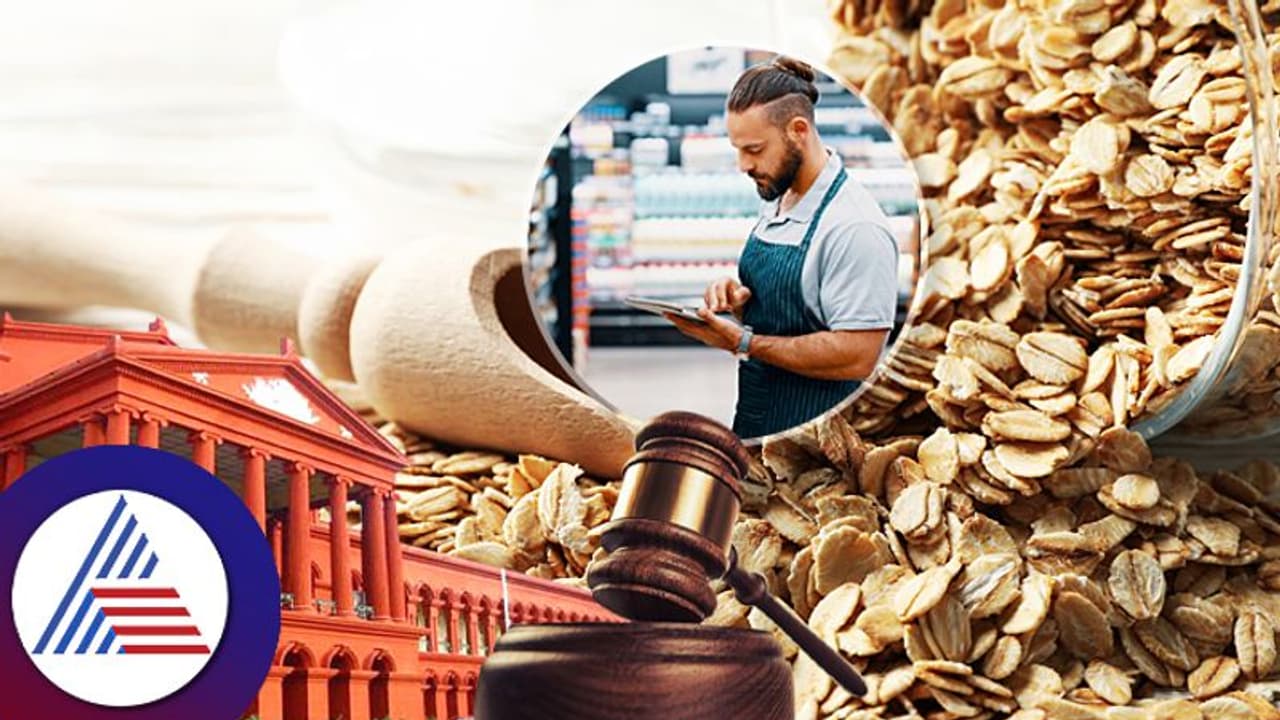 Consumer Court : ದಿನಾಂಕ ಮುಗಿದ ಓಟ್ಸ್ ತಿಂದು ಆರೋಗ್ಯ ಹಾಳು.. ಸೂಪರ್ ಮಾರ್ಕೆಟ್ ಗೆ ದಂಡ Consumer Court : ದಿನಾಂಕ ಮುಗಿದ ಓಟ್ಸ್ ತಿಂದು ಆರೋಗ್ಯ ಹಾಳು.. ಸೂಪರ್ ಮಾರ್ಕೆಟ್ ಗೆ ದಂಡ