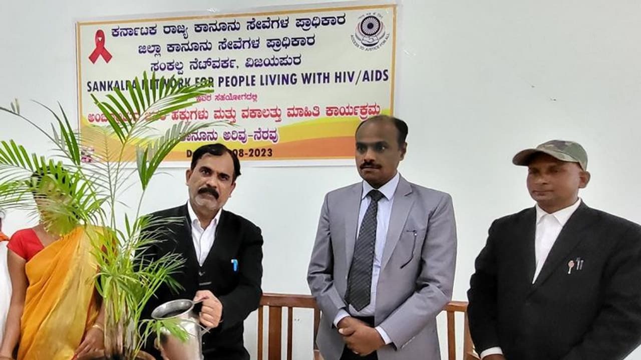 HIV, ಏಡ್ಸ್ ಪೀಡಿತರಿಗಾಗಿ ಕಾನೂನು ಅರಿವು ನೆರವು ಕಾರ್ಯಕ್ರಮ: ಸಮಸ್ಯೆಗಳನ್ನ ಬಿಚ್ಚಿಟ್ಟ ಸೋಂಕಿತರು! HIV, ಏಡ್ಸ್ ಪೀಡಿತರಿಗಾಗಿ ಕಾನೂನು ಅರಿವು ನೆರವು ಕಾರ್ಯಕ್ರಮ: ಸಮಸ್ಯೆಗಳನ್ನ ಬಿಚ್ಚಿಟ್ಟ ಸೋಂಕಿತರು!