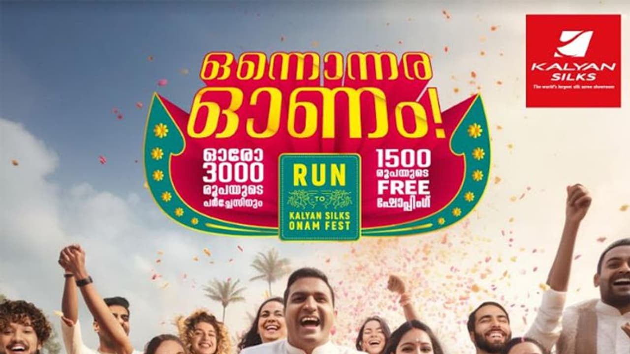 കല്യാൺ സിൽക്സിൽ 3000 രൂപയുടെ പർച്ചേസിൽ 3 ഗിഫ്റ്റ് വൗച്ചറുകൾ നേടാം കല്യാൺ സിൽക്സിൽ 3000 രൂപയുടെ പർച്ചേസിൽ 3 ഗിഫ്റ്റ് വൗച്ചറുകൾ നേടാം
