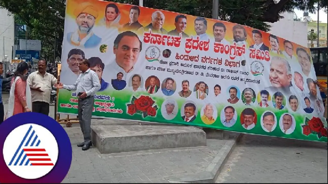 ಕೆಪಿಸಿಸಿ ಕಚೇರಿ ಮುಂದೆ ಅನಧಿಕೃತ ಬ್ಯಾನರ್; ಅಧ್ಯಕ್ಷಗೆ .50 ಸಾವಿರ ದಂಡ ಕೆಪಿಸಿಸಿ ಕಚೇರಿ ಮುಂದೆ ಅನಧಿಕೃತ ಬ್ಯಾನರ್; ಅಧ್ಯಕ್ಷಗೆ .50 ಸಾವಿರ ದಂಡ