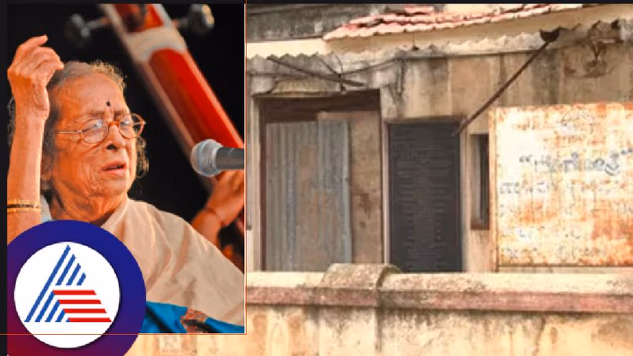 ಪಾಳು ಬಿದ್ದ ಗಂಗಜ್ಜಿ ಮನೆಯತ್ತ ಸಚಿವ ತಂಗಡಗಿ ದೃಷ್ಟಿಹರಿಸುವರೇ? ಪಾಳು ಬಿದ್ದ ಗಂಗಜ್ಜಿ ಮನೆಯತ್ತ ಸಚಿವ ತಂಗಡಗಿ ದೃಷ್ಟಿಹರಿಸುವರೇ?