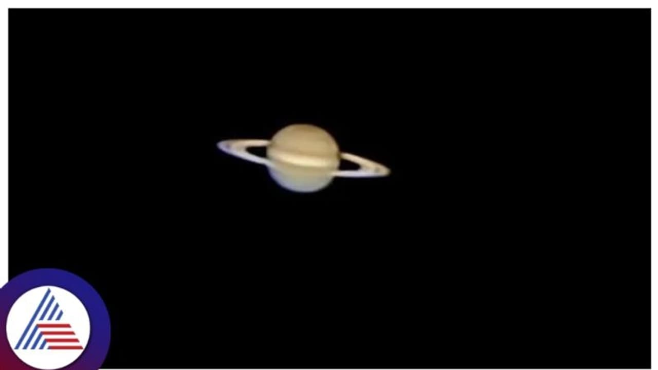 ದೆಹಲಿಯಲ್ಲಿ ಬರಿಗಣ್ಣಿಗೆ ಗೋಚರಿಸಿದ ಶನಿ ಗ್ರಹದ ಅದ್ಭುತ ದೃಶ್ಯ, ವೈರಲ್ ಆಯ್ತು ವಿಡಿಯೋ ದೆಹಲಿಯಲ್ಲಿ ಬರಿಗಣ್ಣಿಗೆ ಗೋಚರಿಸಿದ ಶನಿ ಗ್ರಹದ ಅದ್ಭುತ ದೃಶ್ಯ, ವೈರಲ್ ಆಯ್ತು ವಿಡಿಯೋ