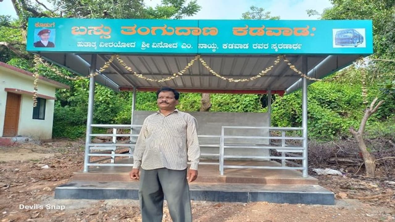 ಕಾರವಾರ: ಹುತಾತ್ಮ ಯೋಧ ಪುತ್ರನ ನೆನಪಿಗಾಗಿ ಪೋಷಕರಿಂದ ಬಸ್ ತಂಗುದಾಣ ಲೋಕಾರ್ಪಣೆ