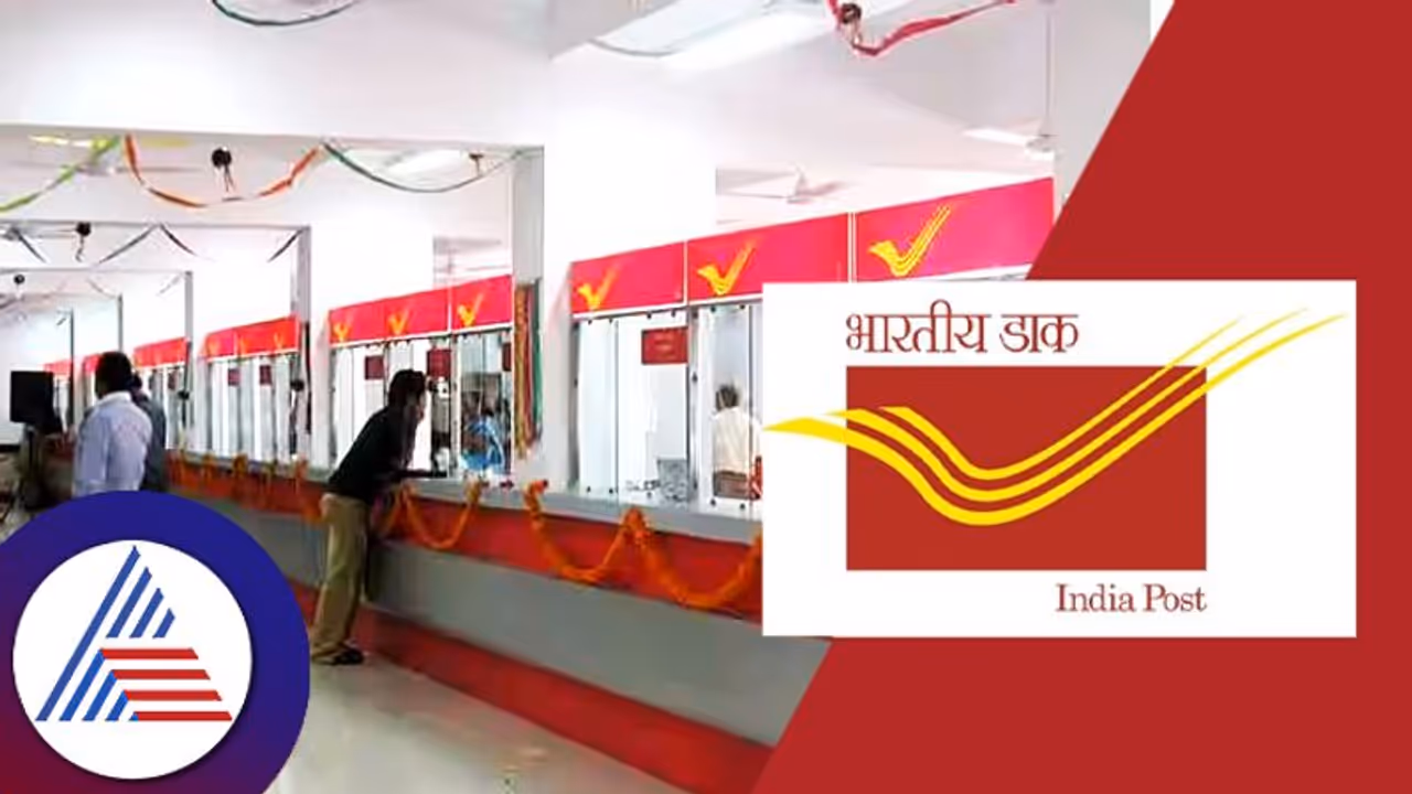 ಅಂಚೆ ಕಚೇರಿ ಉಳಿತಾಯ ಖಾತೆಗೆ ಸಂಬಂಧಿಸಿದ ನಿಯಮಗಳಲ್ಲಿ ಮಹತ್ವದ ಬದಲಾವಣೆ; ಜಂಟಿ ಖಾತೆದಾರರ ಸಂಖ್ಯೆ ಹೆಚ್ಚಳ