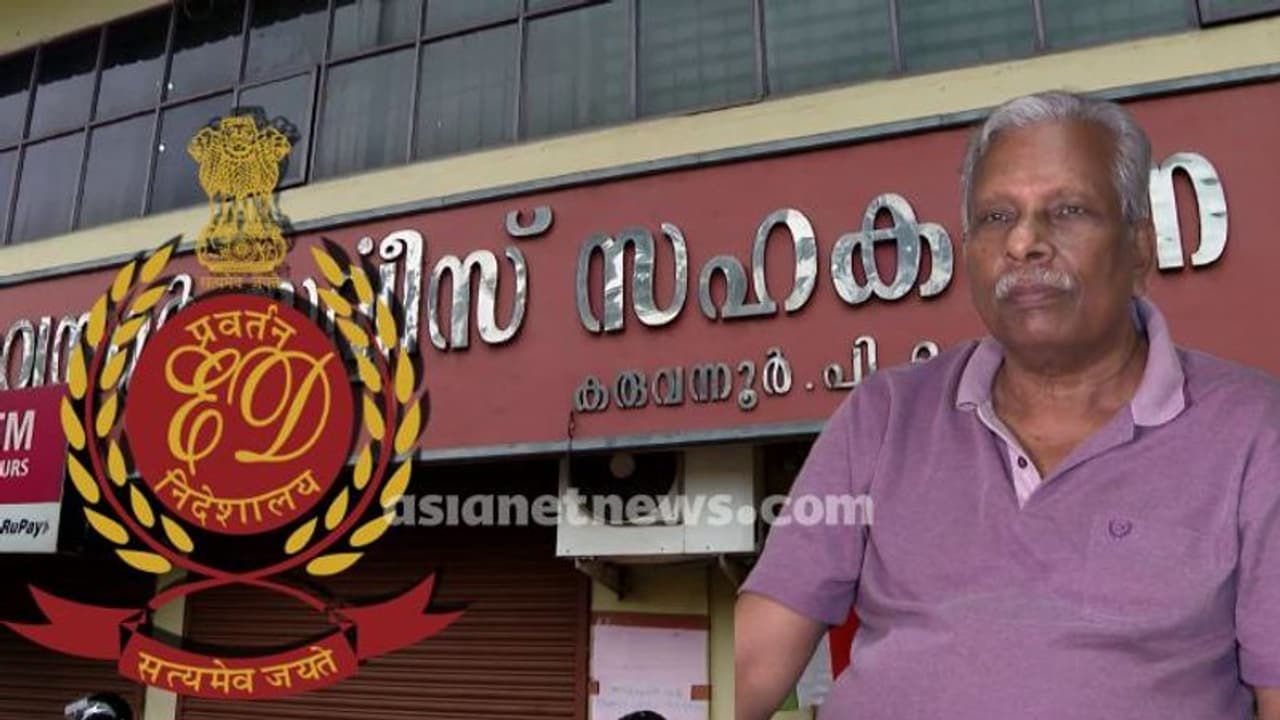 ഒടുവിൽ തീരുമാനമായി, കരുവന്നൂർ കേസിൽ എ സി മൊയ്തീൻ ഇഡിക്ക് മുന്നിലെത്തും; തിയതിയും അറിയിച്ചു ഒടുവിൽ തീരുമാനമായി, കരുവന്നൂർ കേസിൽ എ സി മൊയ്തീൻ ഇഡിക്ക് മുന്നിലെത്തും; തിയതിയും അറിയിച്ചു