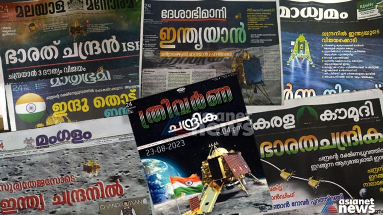 ത്രിവർണ ചന്ദ്രിക മുതൽ ഭാരത് ചന്ദ്രൻ ISRO വരെ... വൈറൽ തലക്കെട്ടുകളിൽ ചന്ദ്രയാൻ 3
