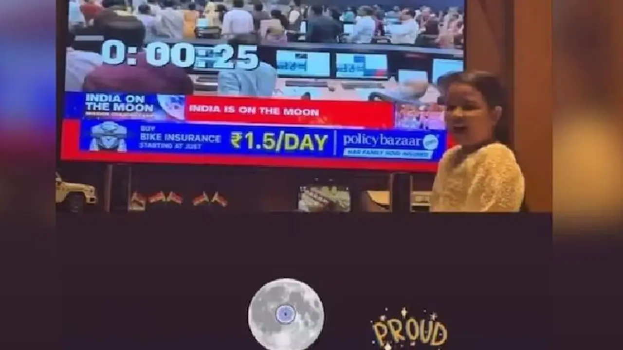 ಚಂದ್ರಯಾನ 3 ಯಶಸ್ಸನ್ನು ಸಂಭ್ರಮಿಸಿದ ಧೋನಿ ಪುತ್ರಿ ಝಿವಾ..! ವಿಡಿಯೋ ವೈರಲ್ ಚಂದ್ರಯಾನ 3 ಯಶಸ್ಸನ್ನು ಸಂಭ್ರಮಿಸಿದ ಧೋನಿ ಪುತ್ರಿ ಝಿವಾ..! ವಿಡಿಯೋ ವೈರಲ್