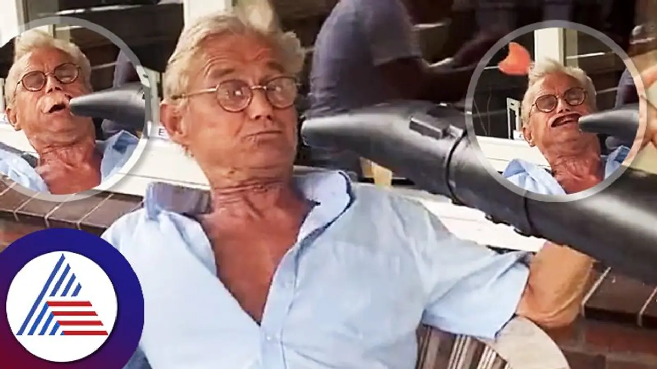 Viral Video: ವಾಕ್ಯೂಮ್ ಕ್ಲೀನರ್ ಅಬ್ಬರಕ್ಕೆ ವೃದ್ಧನ ಹಲ್ಲು ಬಲಿ! 
