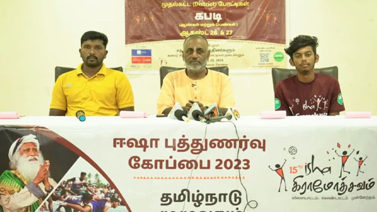 ஈஷா சார்பில் திருநெல்வேலியில் கபடி போட்டிகள்! வெற்றி பெறும் அணிக்கு ரூ.5 லட்சம் பரிசு அறிவிப்பு!