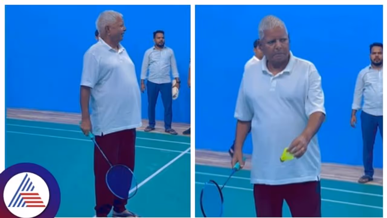 ವೈದ್ಯಕೀಯ ಕಾರಣಕ್ಕೆ ಜಾಮೀನು ಪಡೆದು ಲಾಲೂ ಪ್ರಸಾದ್ ಬ್ಯಾಡ್ಮಿಂಟನ್‌ ಆಟ, ಜಾಮೀನು ರದ್ದತಿಗೆ ಮನವಿ