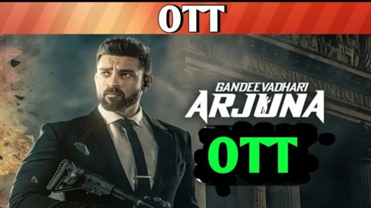 OTT లో ‘గాండీవదారి అర్జున’...ఎప్పుడు.. ఎక్కడ? OTT లో ‘గాండీవదారి అర్జున’...ఎప్పుడు.. ఎక్కడ?