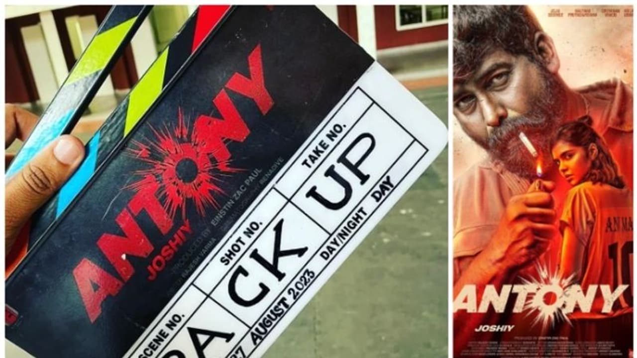ജോഷി ജോജു ജോർജ് ചിത്രം 'ആന്‍റണി' ചിത്രീകരണം പൂര്‍ത്തിയാക്കി