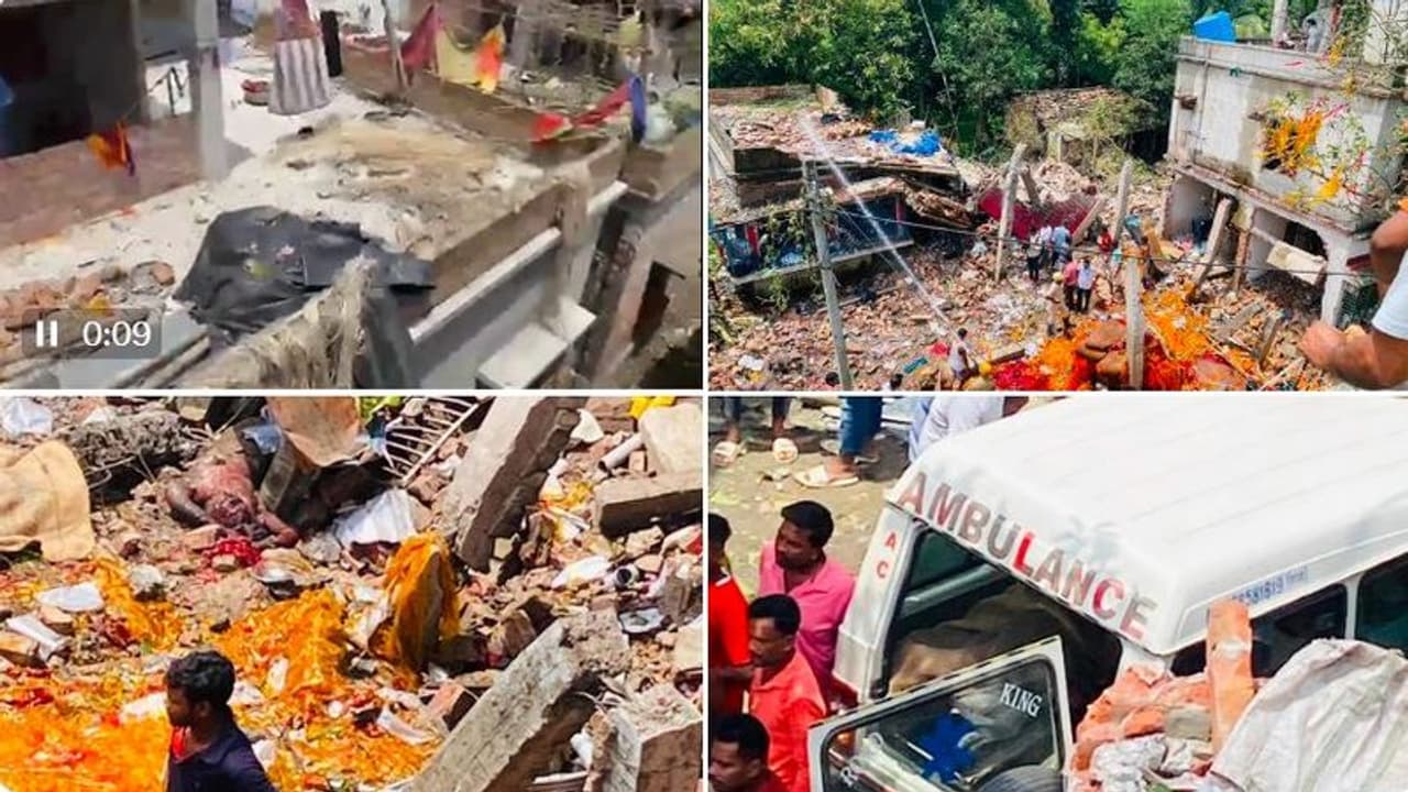 ಬಂಗಾಳ ಅಕ್ರಮ ಪಟಾಕಿ ಕಾರ್ಖಾನೆ ಬಳಿ ಸ್ಫೋಟಕ್ಕೆ 8 ಬಲಿ, ಹಲವರಿಗೆ ಗಾಯ ಬಂಗಾಳ ಅಕ್ರಮ ಪಟಾಕಿ ಕಾರ್ಖಾನೆ ಬಳಿ ಸ್ಫೋಟಕ್ಕೆ 8 ಬಲಿ, ಹಲವರಿಗೆ ಗಾಯ