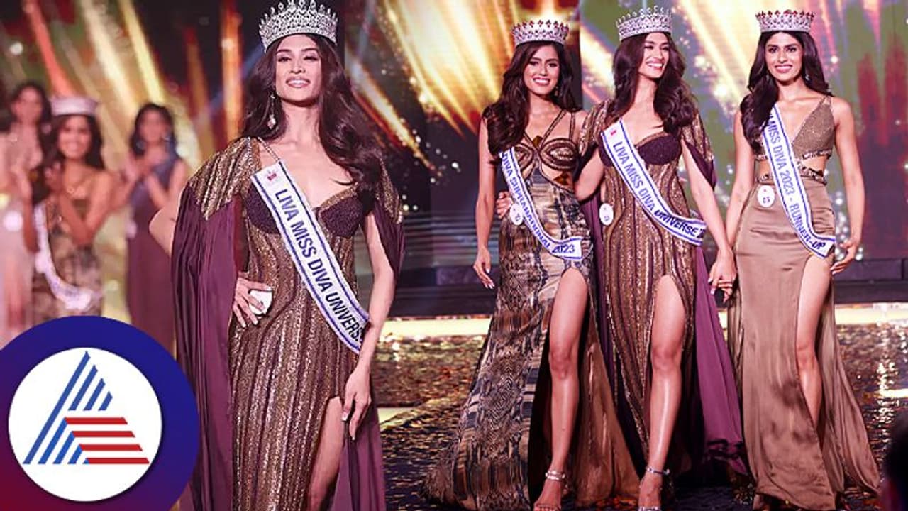 'ಮಿಸ್ ದಿವಾ ಯೂನಿವರ್ಸ್' ರನ್ನರ್ ಅಪ್ ಕಿರೀಟ ಪಡೆದ ಕನ್ನಡತಿ ತ್ರಿಶಾ ಶೆಟ್ಟಿ: ಯಾರೀಕೆ? 'ಮಿಸ್ ದಿವಾ ಯೂನಿವರ್ಸ್' ರನ್ನರ್ ಅಪ್ ಕಿರೀಟ ಪಡೆದ ಕನ್ನಡತಿ ತ್ರಿಶಾ ಶೆಟ್ಟಿ: ಯಾರೀಕೆ?