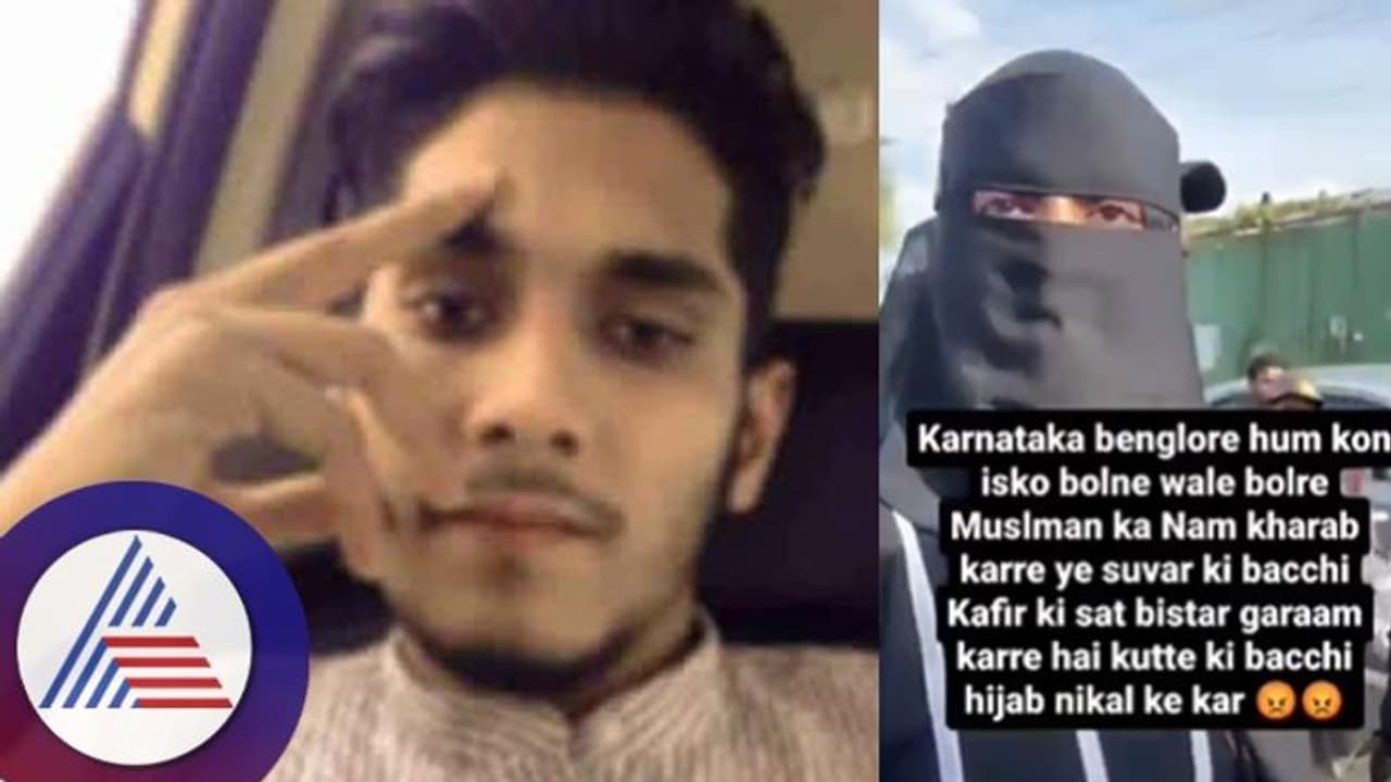 Moral policing: ಬುರ್ಖಾ ತೆಗೆಯುವಂತೆ ಮಹಿಳೆ ಜೊತೆ ಅನುಚಿತ ವರ್ತನೆ ತೋರಿದ್ದವ ಅರೆಸ್ಟ್ 