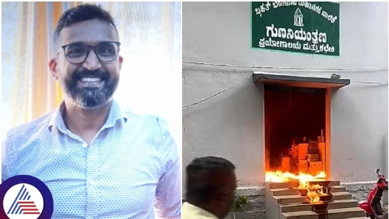 Bengaluru: ಬಿಬಿಎಂಪಿ ಬೆಂಕಿ ಪ್ರಕರಣದಲ್ಲಿ ಗಾಯಗೊಂಡಿದ್ದ ಮುಖ್ಯ ಇಂಜಿನಿಯರ್ ಸ್ಥಿತಿ ಗಂಭೀರ Bengaluru: ಬಿಬಿಎಂಪಿ ಬೆಂಕಿ ಪ್ರಕರಣದಲ್ಲಿ ಗಾಯಗೊಂಡಿದ್ದ ಮುಖ್ಯ ಇಂಜಿನಿಯರ್ ಸ್ಥಿತಿ ಗಂಭೀರ