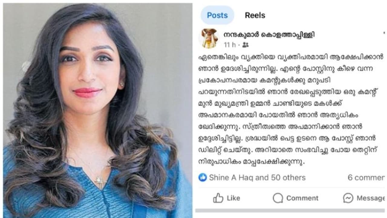 അച്ചു ഉമ്മനെതിരായ സൈബർ അധിഷേപം: മുൻ സെക്രട്ടറിയേറ്റ് ഉദ്യോഗസ്ഥൻ ക്ഷമാപണം നടത്തി 