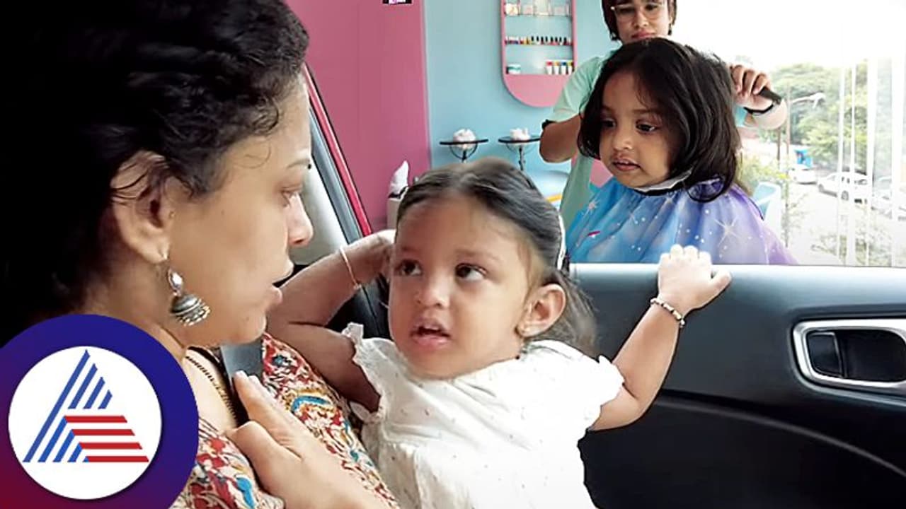  ಕಿರುತೆರೆಯ ಅಮೃತಾ ರಾಘವೇಂದ್ರ ಪುತ್ರಿಯ ಮೊದಲ ಹೇರ್​ ಕಟ್​: ಹೇಗಿತ್ತು ರಿಯಾಕ್ಷನ್​?