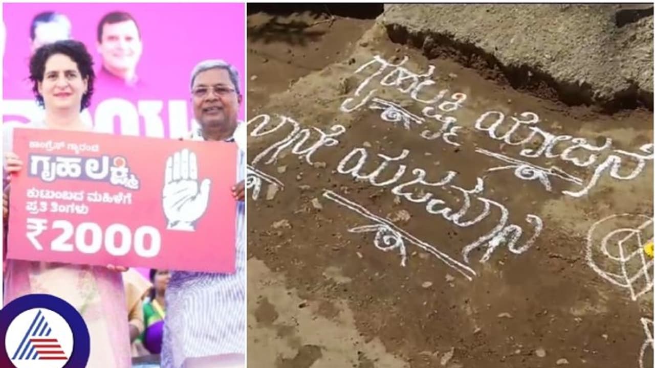 ರಾಜಸ್ಥಾನದಲ್ಲೂ ಕಾಂಗ್ರೆಸ್ನಿಂದ ಗೃಹಲಕ್ಷ್ಮಿ ಸ್ಕೀಂ: 500ಕ್ಕೆ ಸಿಲಿಂಡರ್, ಮನೆ ಒಡತಿಗೆ 10 ಸಾವಿರ ರಾಜಸ್ಥಾನದಲ್ಲೂ ಕಾಂಗ್ರೆಸ್ನಿಂದ ಗೃಹಲಕ್ಷ್ಮಿ ಸ್ಕೀಂ: 500ಕ್ಕೆ ಸಿಲಿಂಡರ್, ಮನೆ ಒಡತಿಗೆ 10 ಸಾವಿರ