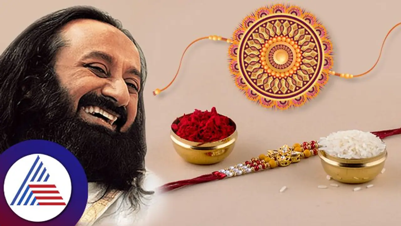 Raksha Bandhan 2023: ನಮ್ಮನ್ನು ರಕ್ಷಿಸುವ ಸ್ತ್ರೀಶಕ್ತಿಯ ಉತ್ಸವ, ಶ್ರೀ ಶ್ರೀ ರವಿಶಂಕರ್‌ 
