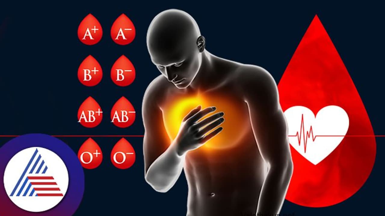 Blood Group : ಈ ಬ್ಲಡ್ ಗ್ರುಪ್ ನವರಿಗೆ ಹೃದಯಾಘಾತದ ಅಪಾಯ ಹೆಚ್ಚು