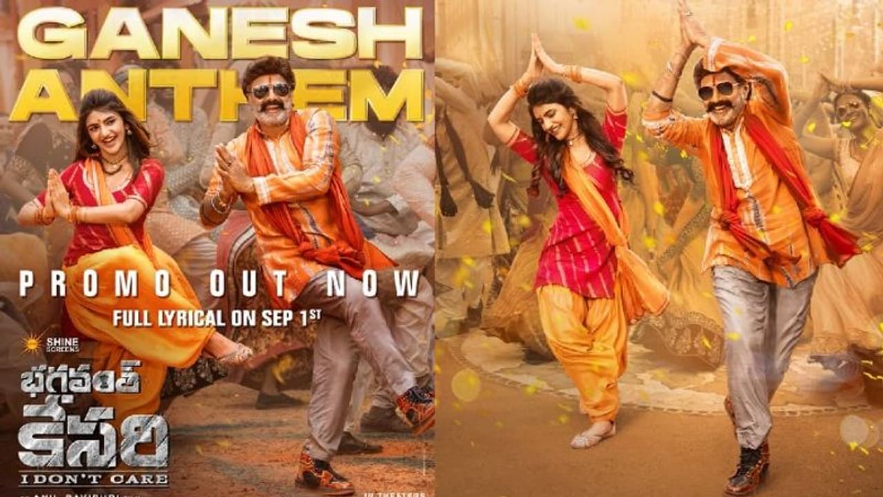 తీన్మార్ కాదు.. సౌమార్.. భగవంత్ కేసరి ‘గణేశ్ ఆంథెమ్’ ప్రోమో రిలీజ్.. ఫుల్ సాంగ్ ఎప్పుడంటే? తీన్మార్ కాదు.. సౌమార్.. భగవంత్ కేసరి ‘గణేశ్ ఆంథెమ్’ ప్రోమో రిలీజ్.. ఫుల్ సాంగ్ ఎప్పుడంటే?