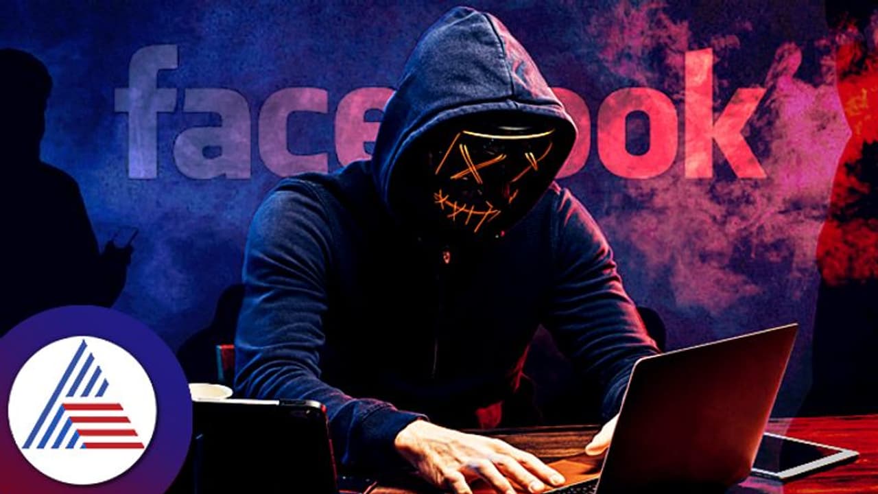 ದೇಶದಲ್ಲಿ ಫೇಸ್ ಬುಕ್ ವಂಚನೆ ಪ್ರಕರಣಗಳಲ್ಲಿ ಹೆಚ್ಚಳ; ನಿಮ್ಮ ಖಾತೆ ಸುರಕ್ಷಿತವಾಗಿರಲು ಈ ಟಿಪ್ಸ್ ಪಾಲಿಸಿ 