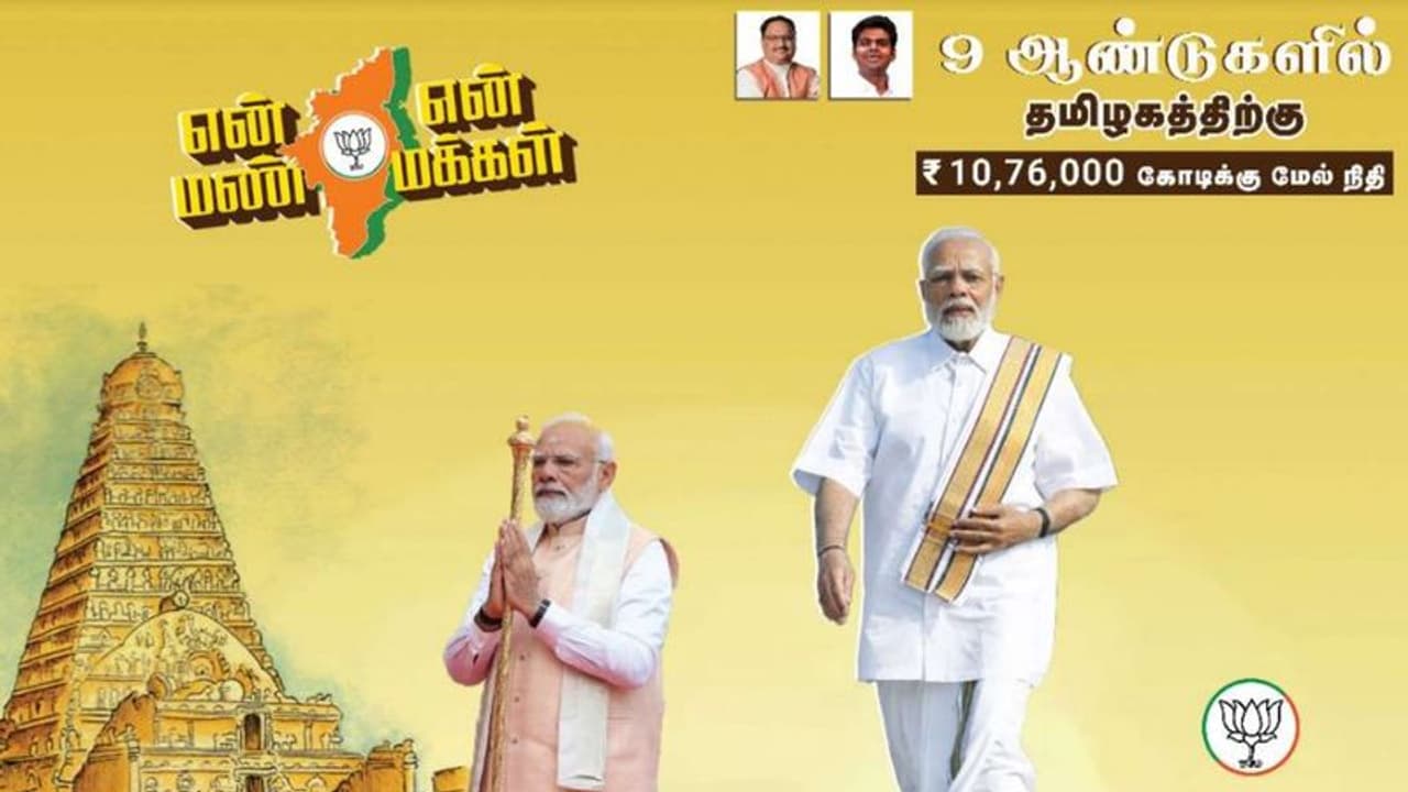 தமிழ்நாட்டுக்கு பிரதமர் மோடியின் திட்டங்கள் என்னென்ன? வெள்ளை அறிக்கை வெளியிட்ட அண்ணாமலை!