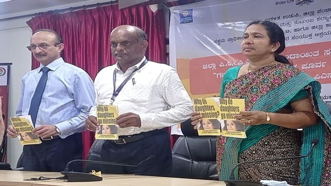 ಸ್ಕ್ಯಾನಿಂಗ್ ಸೆಂಟರ್ ಭ್ರೂಣ ಪತ್ತೆ ಹಚ್ಚೋ ಕಾರ್ಯ ಮಾಡಬಾರದು: ಉಡುಪಿ ಡಿಸಿ ವಿದ್ಯಾಕುಮಾರಿ ಸ್ಕ್ಯಾನಿಂಗ್ ಸೆಂಟರ್ ಭ್ರೂಣ ಪತ್ತೆ ಹಚ್ಚೋ ಕಾರ್ಯ ಮಾಡಬಾರದು: ಉಡುಪಿ ಡಿಸಿ ವಿದ್ಯಾಕುಮಾರಿ