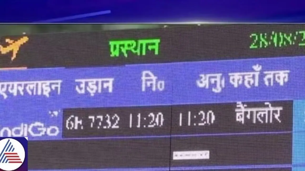 Karnataka: Controversy arises over use of Hindi language on signboard at newly inaugurated Shivamogga airport Karnataka: Controversy arises over use of Hindi language on signboard at newly inaugurated Shivamogga airport