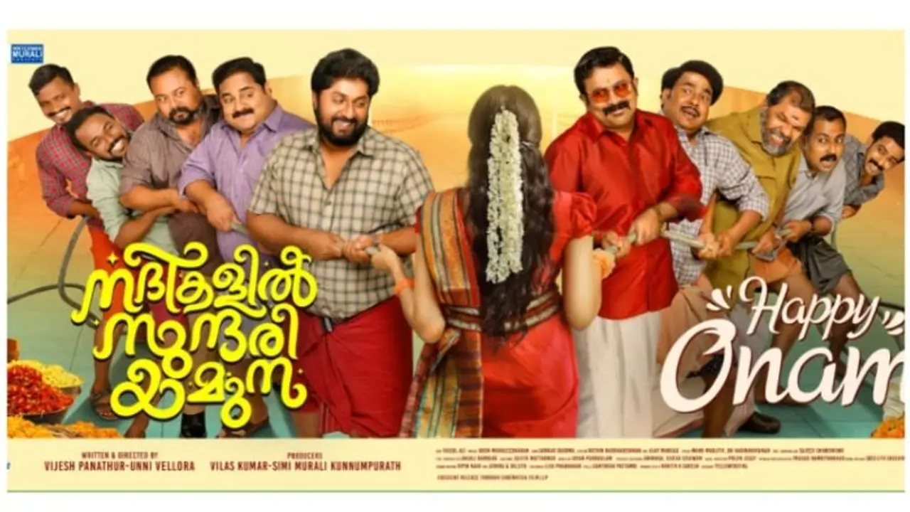 Nadikalil Sundari Yamuna: When and where to watch Aju Varghese starrer movie on OTT; Know details